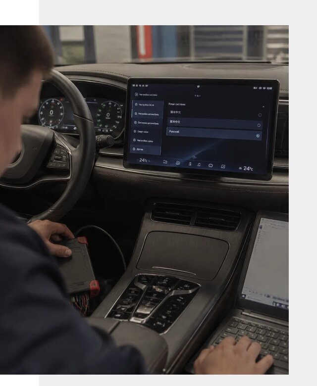 Русификация автомобиля BYD HAN для эксплуатации в Боре