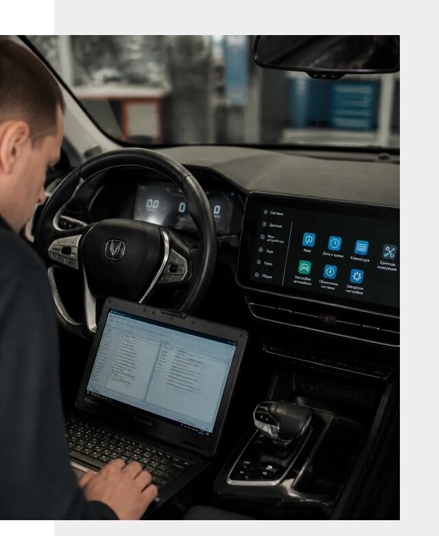 Русификация Changan X5 под ключ для автовладельцев в Боре